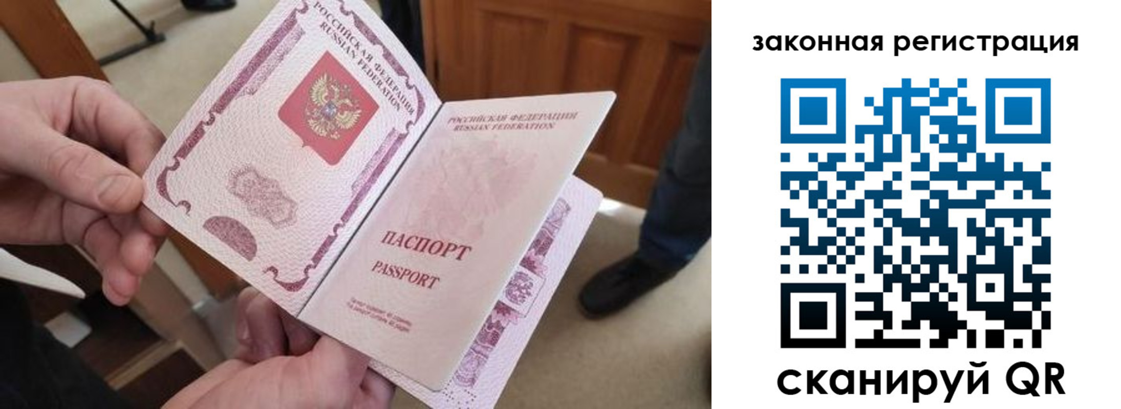 прописка для кредита в Миассе