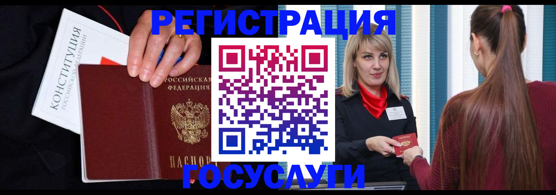 купить прописку в Миассе