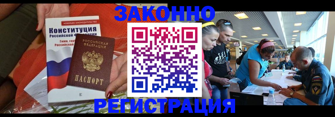 временная регистрация гарантия в Миассе