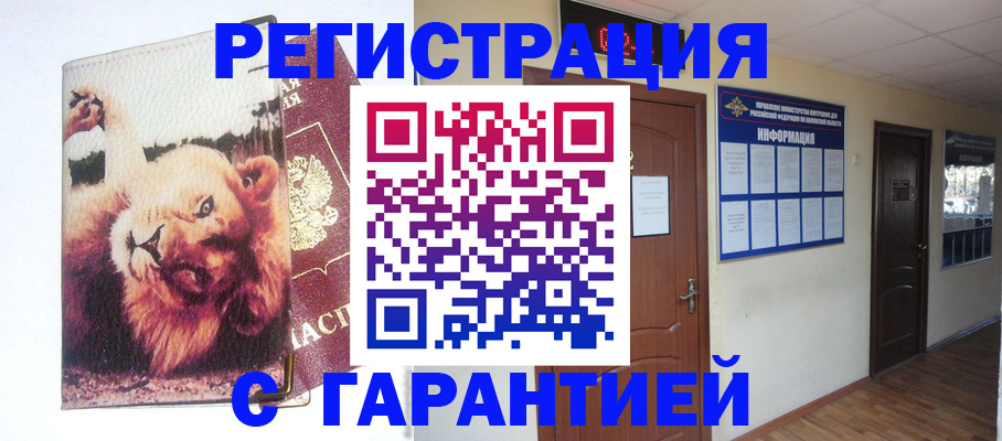 регистрация для дет. сада в Миассе