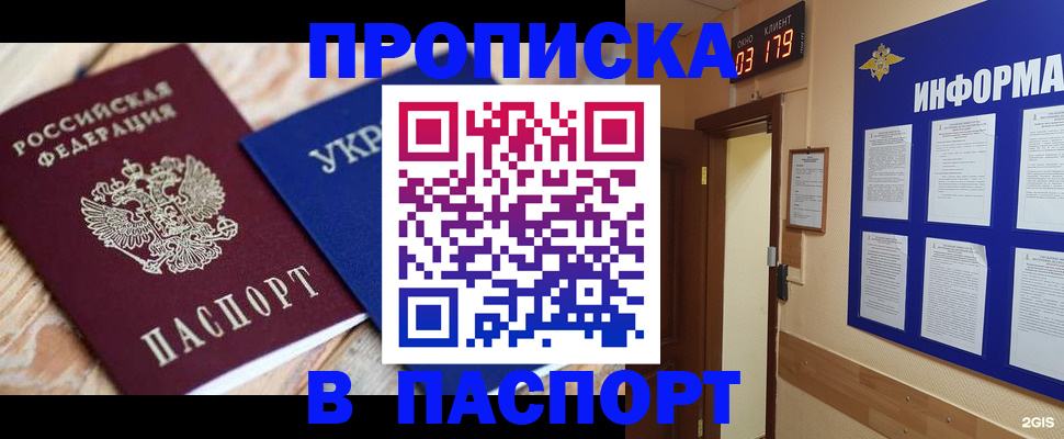 временная регистрация собственник в Миассе