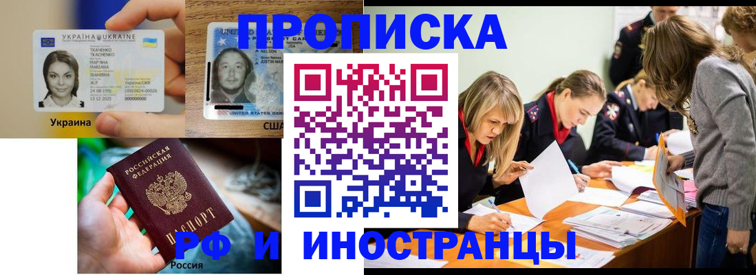 временная регистрация законно в Миассе