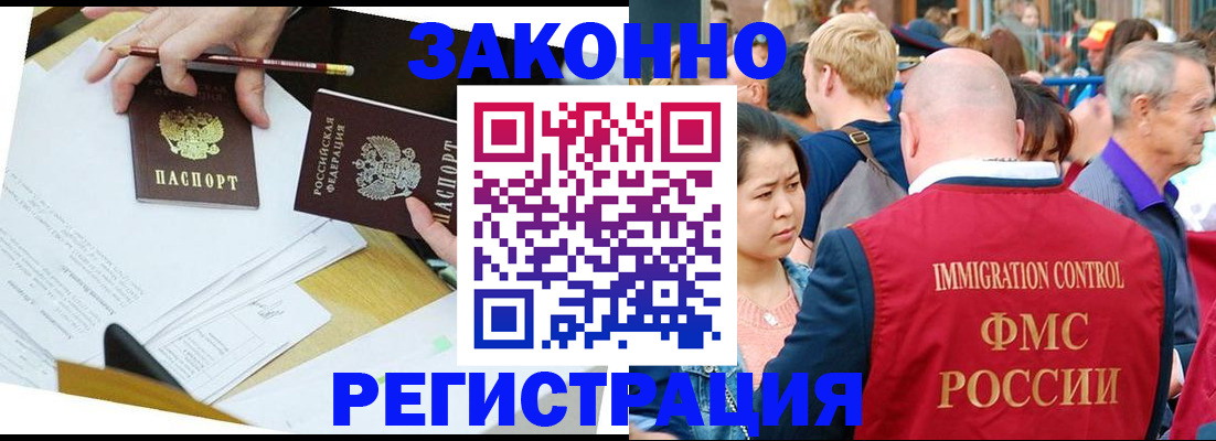 прописка паспорт в Миассе